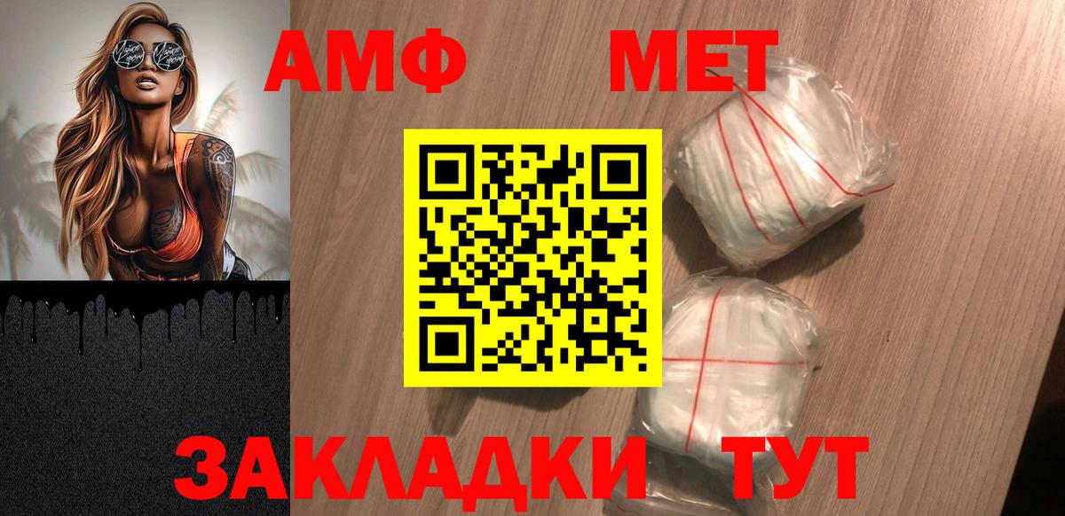АМФЕТАМИН Розовый Южно-Сахалинск