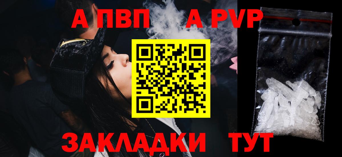 APVP VHQ Южно-Сахалинск