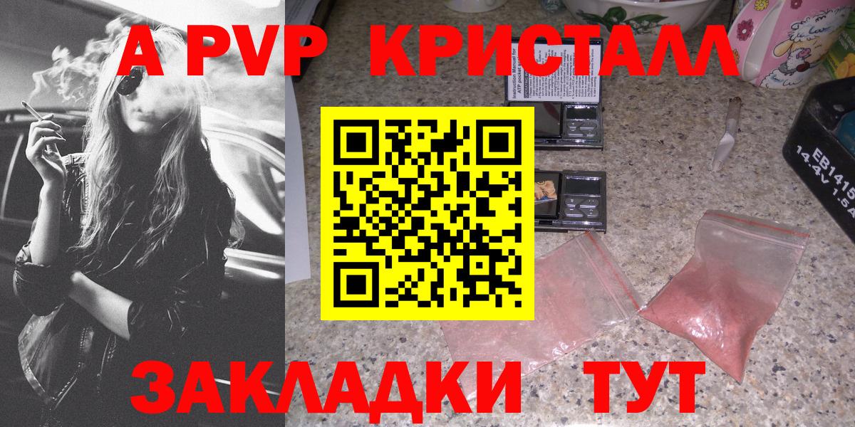 A-PVP кристаллы  Вход с VPN  APVP  Альфа ПВП мука  Южно-Сахалинск  Альфа ПВП кристаллы 