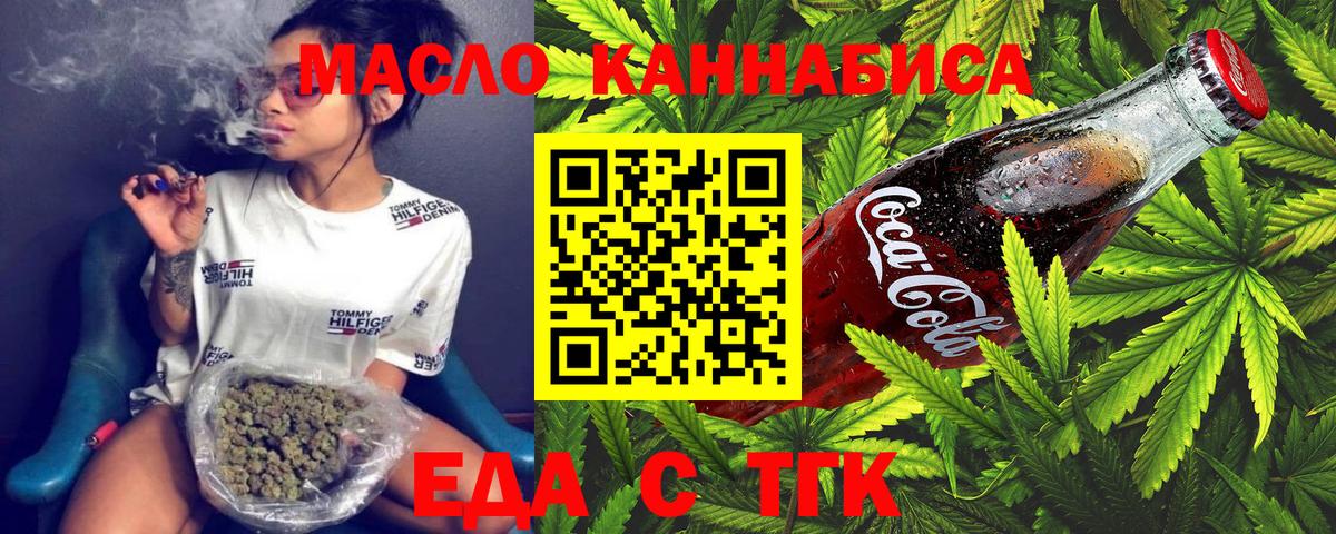 Южно-Сахалинск  Печенье с ТГК марихуана  Вход с VPN 