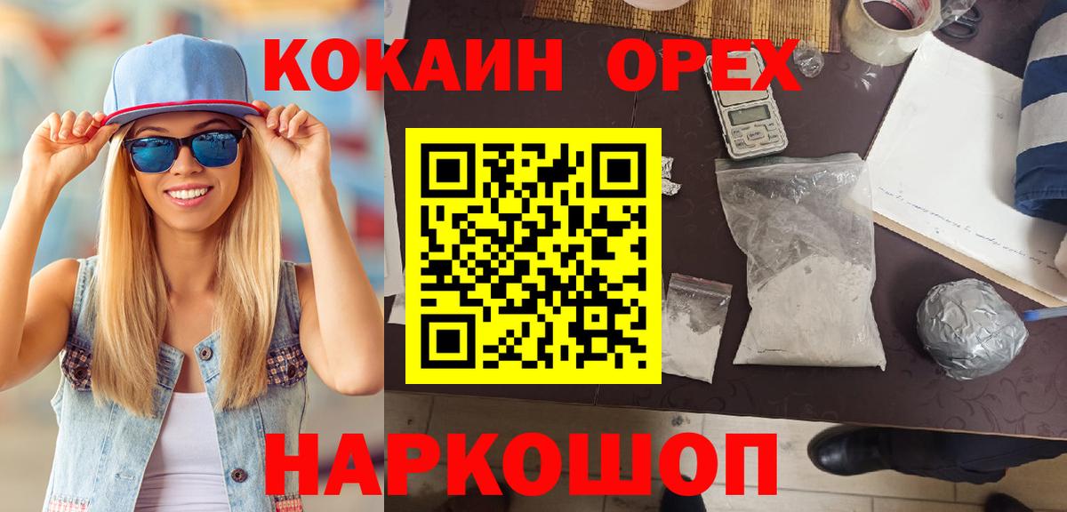 Южно-Сахалинск  COCAIN 99%  Вход с VPN 