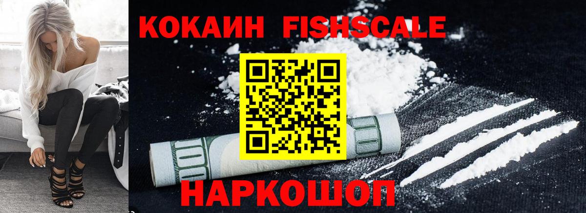 КОКАИН Боливия Южно-Сахалинск