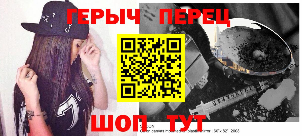ГЕРОИН белый  Вход с VPN  Героин  Южно-Сахалинск 