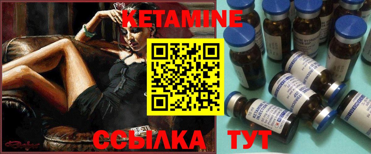 КЕТАМИН ketamine  hydra ONION  Южно-Сахалинск  даркнет официальный сайт  Вход с VPN  Кетамин VHQ 
