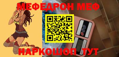 мефедрон VHQ Краснодар