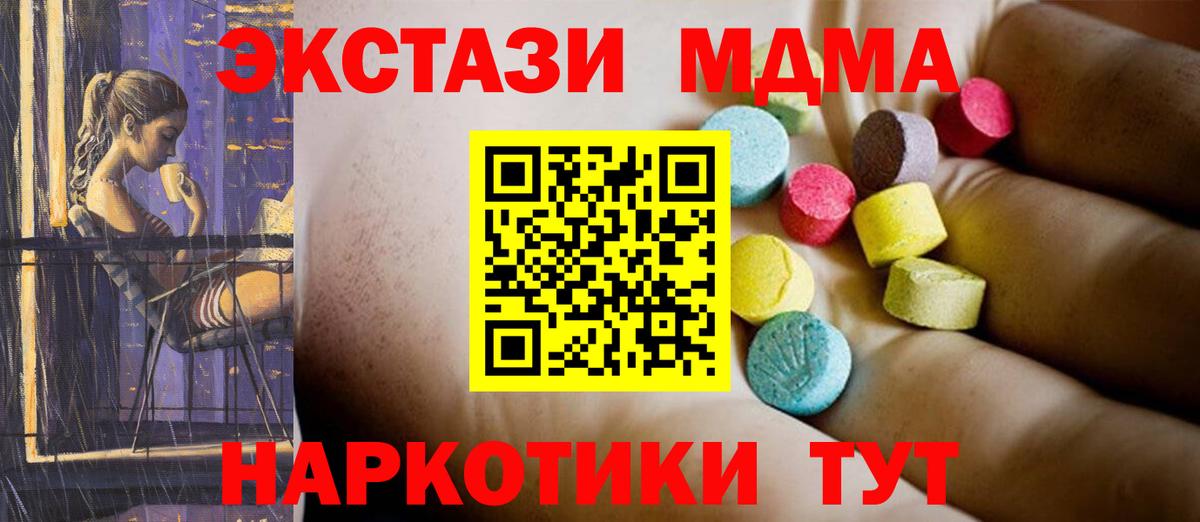 МДМА VHQ  Вход с VPN  МДМА молли  Южно-Сахалинск 