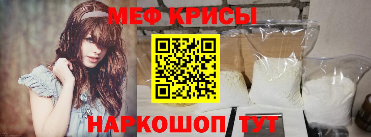 Меф кристаллы Южно-Сахалинск