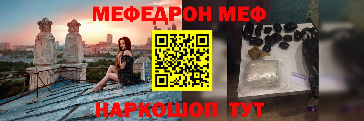 Мефедрон 4 MMC  МЯУ-МЯУ кристаллы  гидра ссылка  Южно-Сахалинск  Вход с VPN 