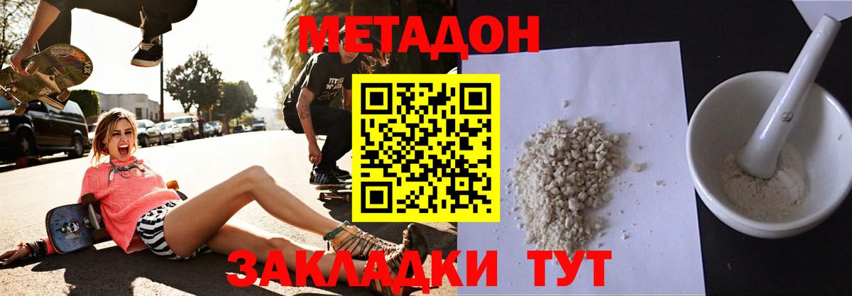 блэк спрут как войти  Вход с VPN  Южно-Сахалинск  Метадон кристалл 