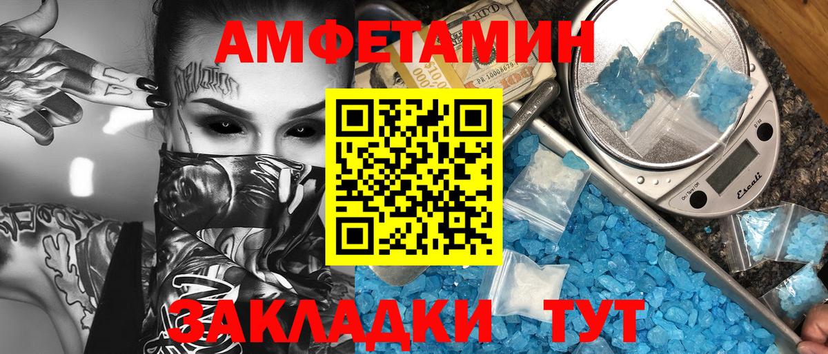 МЕТАМФЕТАМИН кристалл Южно-Сахалинск