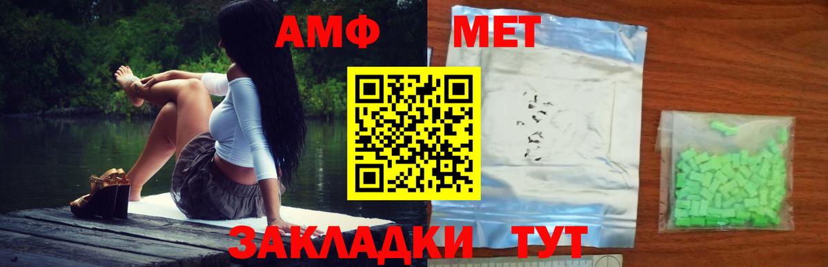 Метамфетамин пудра  Вход с VPN  Южно-Сахалинск  Метамфетамин пудра 