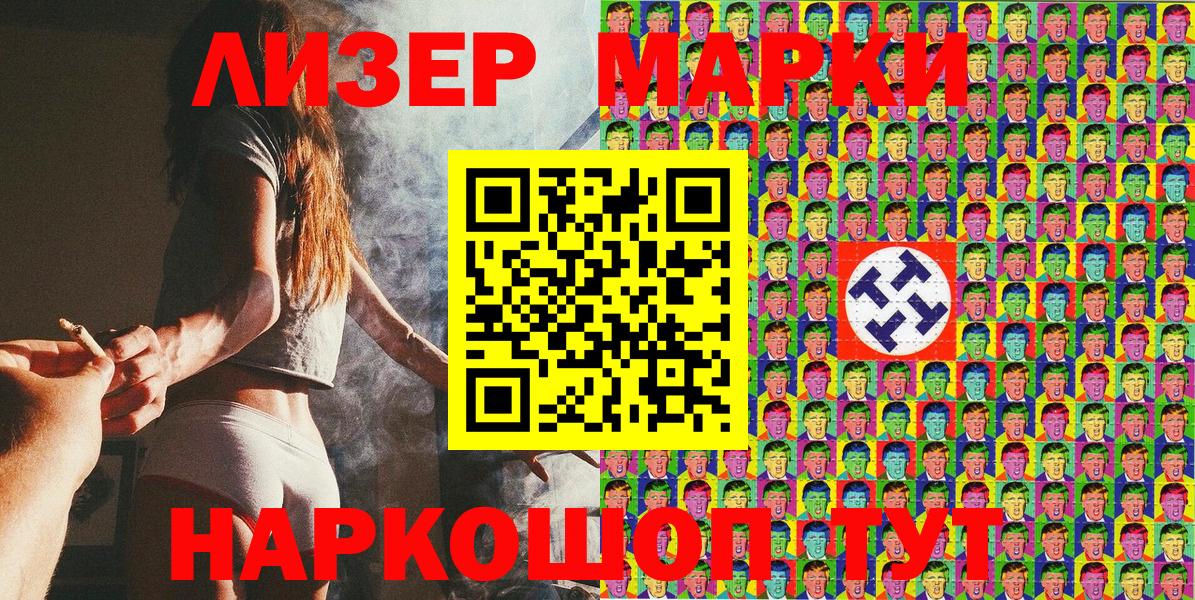 Марки 25I-NBOMe 1,5мг Южно-Сахалинск