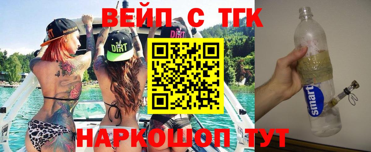 Южно-Сахалинск  закладка  Вход с VPN  Дистиллят ТГК вейп с тгк  Дистиллят ТГК THC oil 
