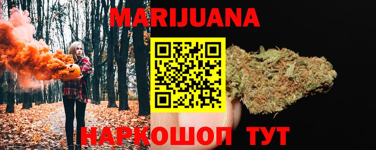 Южно-Сахалинск  Канабис Bruce Banner  Каннабис план  Канабис THC 21%  Вход с VPN 